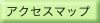 �A�N�Z�X�}�b�v